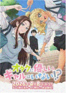 免费漫画在线看 末班地铁封面
