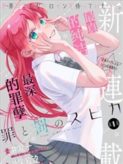 免费漫画在线看 幼崽法则封面